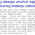 ಸನ್ಮಾನಕ್ಕಾಗಿ ಖುರ್ಚಿಯಲ್ಲಿ ಕುಳಿತುಕೊಳ್ಳಲು ನಿರಾಕರಿಸಿದ ಸಿಂಘಾಲ್