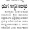 ಇಂದು ಹನುಮಗಿರಿಯಲ್ಲಿ ಧಾರ್ಮಿಕ, ಸಾಂಸ್ಕೃತಿಕ ಕಾರ್ಯಕ್ರಮ