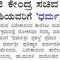 ಮುರಳೀ ಮನೋಹರ ಜೋಶಿಯವರಿಗೆ ಹನುಮಗಿರಿಯಿಂದ ಧರ್ಮಶ್ರೀ ಪ್ರಶಸ್ತಿ ಪ್ರದಾನ