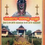 Hanumagiri Navarathri Festival