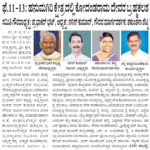 ಫೆ.11-13: ಹನುಮಗಿರಿ ಕ್ಷೇತ್ರದಲ್ಲಿ ಕೋದಂಡರಾಮ ದೇವರ ಬ್ರಹ್ಮಕಲಶ